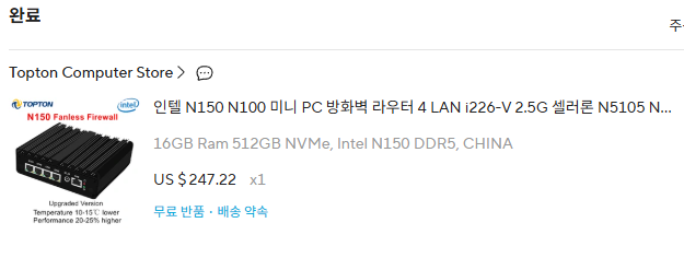 OPNsense 차세대 방화벽 구축 3 2025 11 06 162301