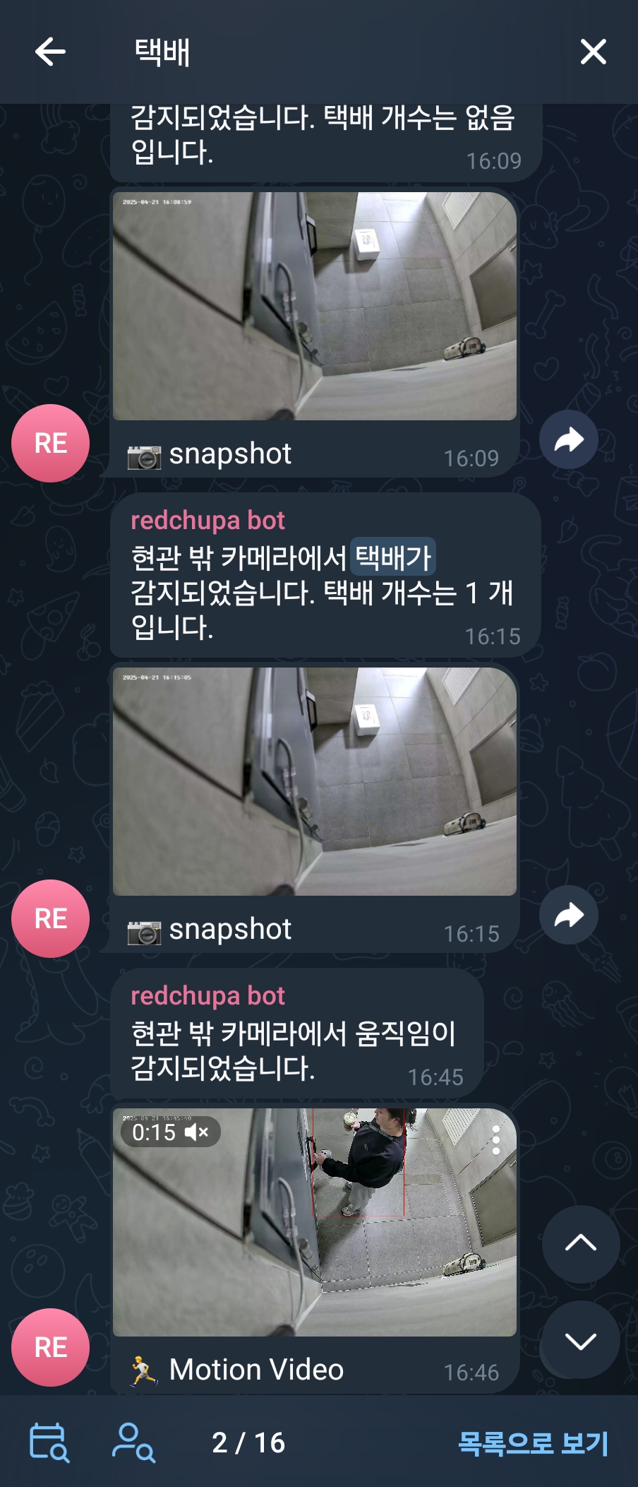 KakaoTalk 20250422 134622435