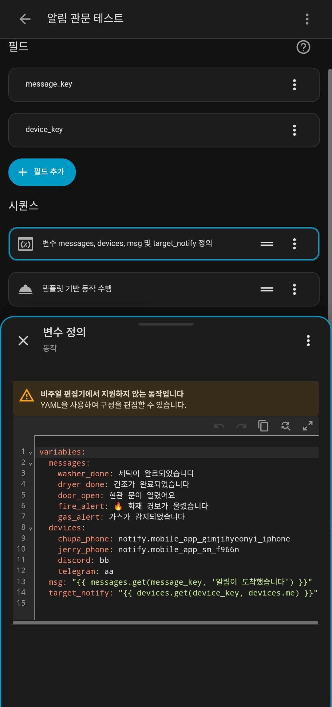 Screenshot20260421074801Home Assistant
