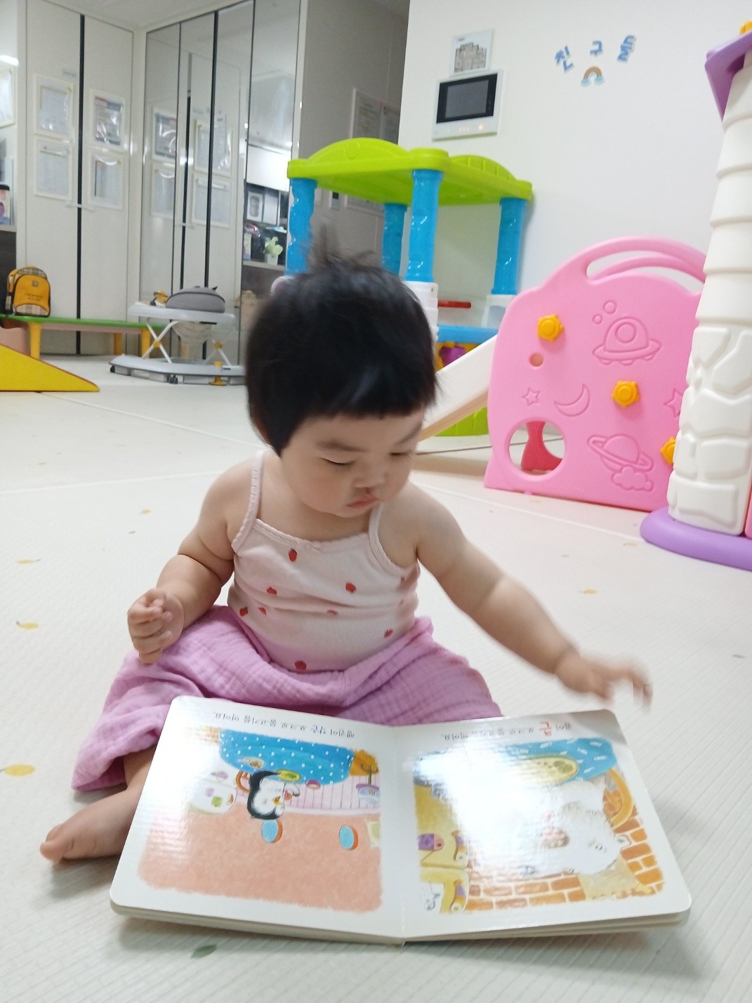 하린 어린이집 일상