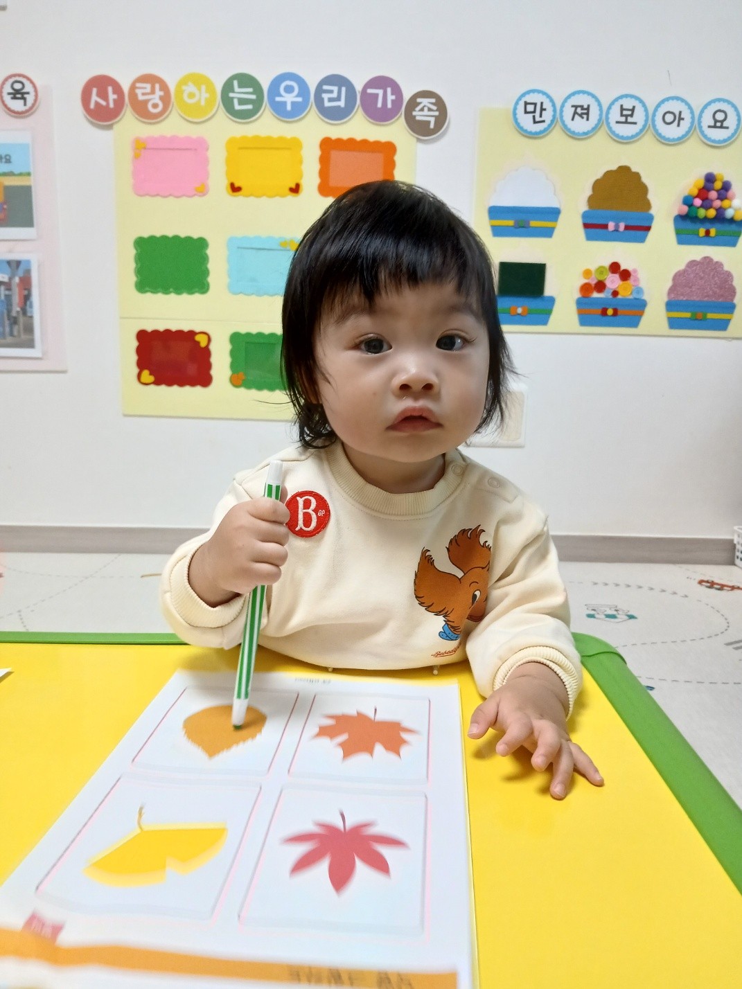 하린 어린이집 일상