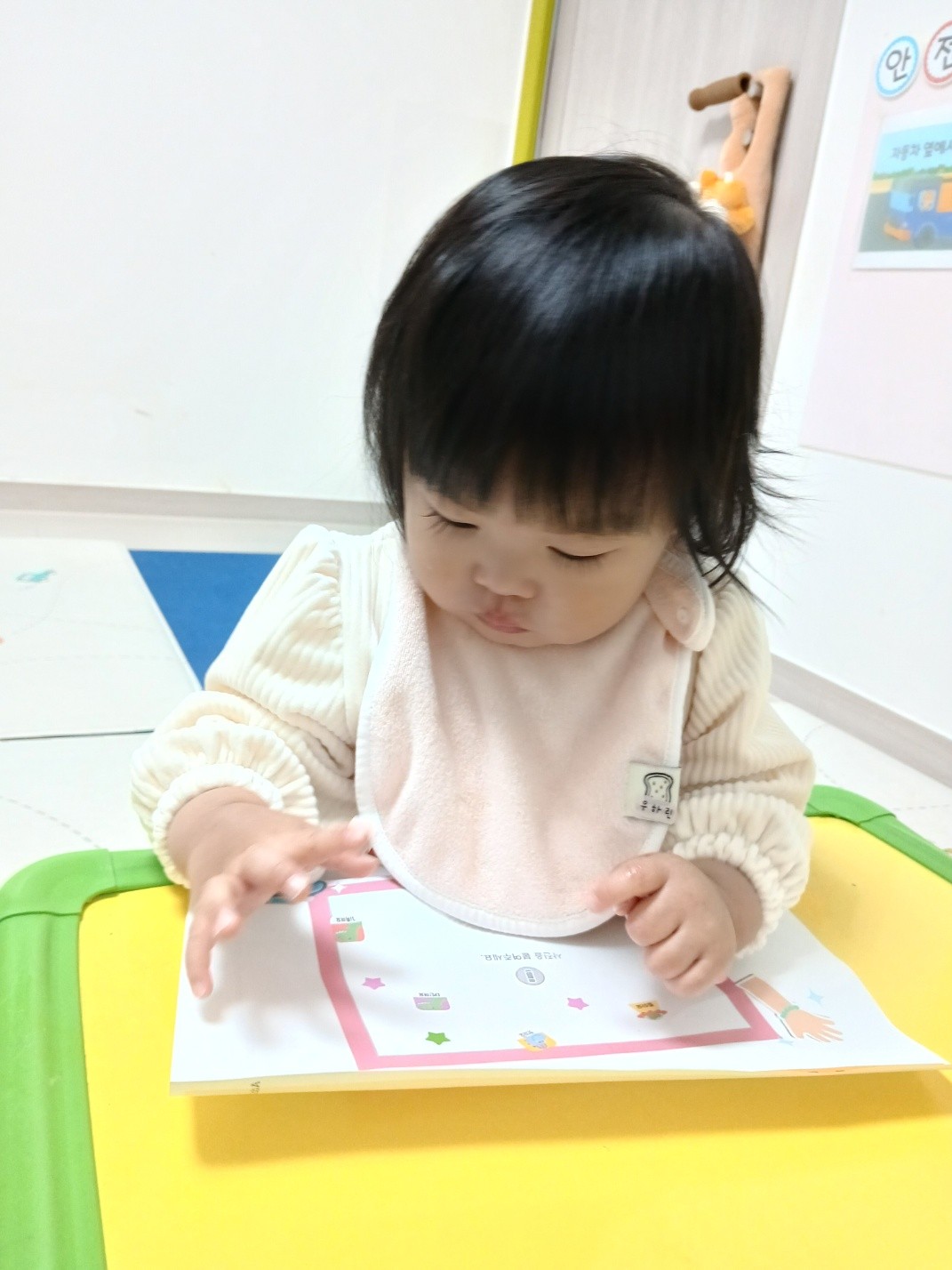 하린 어린이집 일상