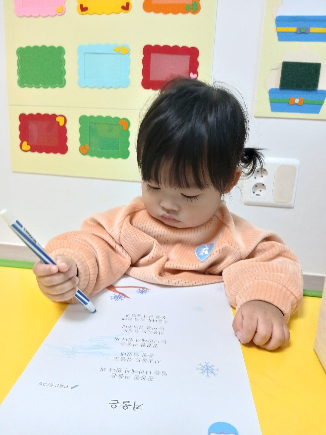 하린 어린이집 일상