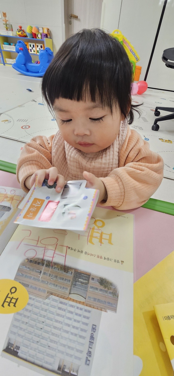 하린 어린이집 일상