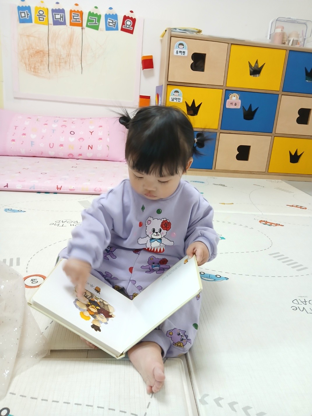 하린 어린이집 일상