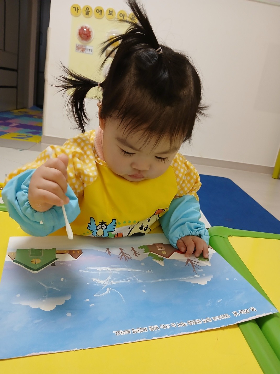 하린 어린이집 일상