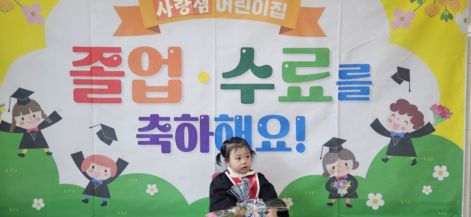 하린 어린이집 일상