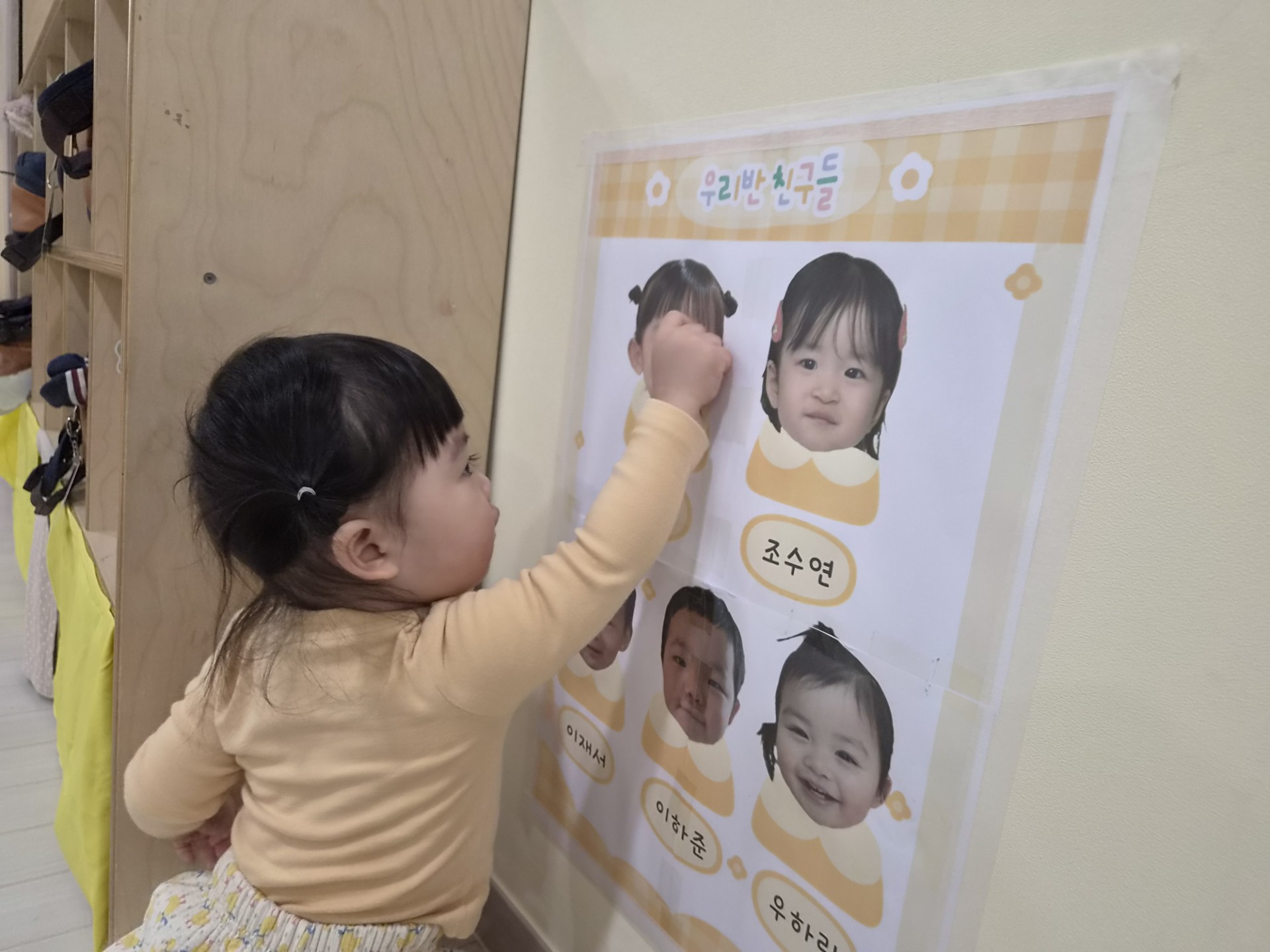 하린 어린이집 일상