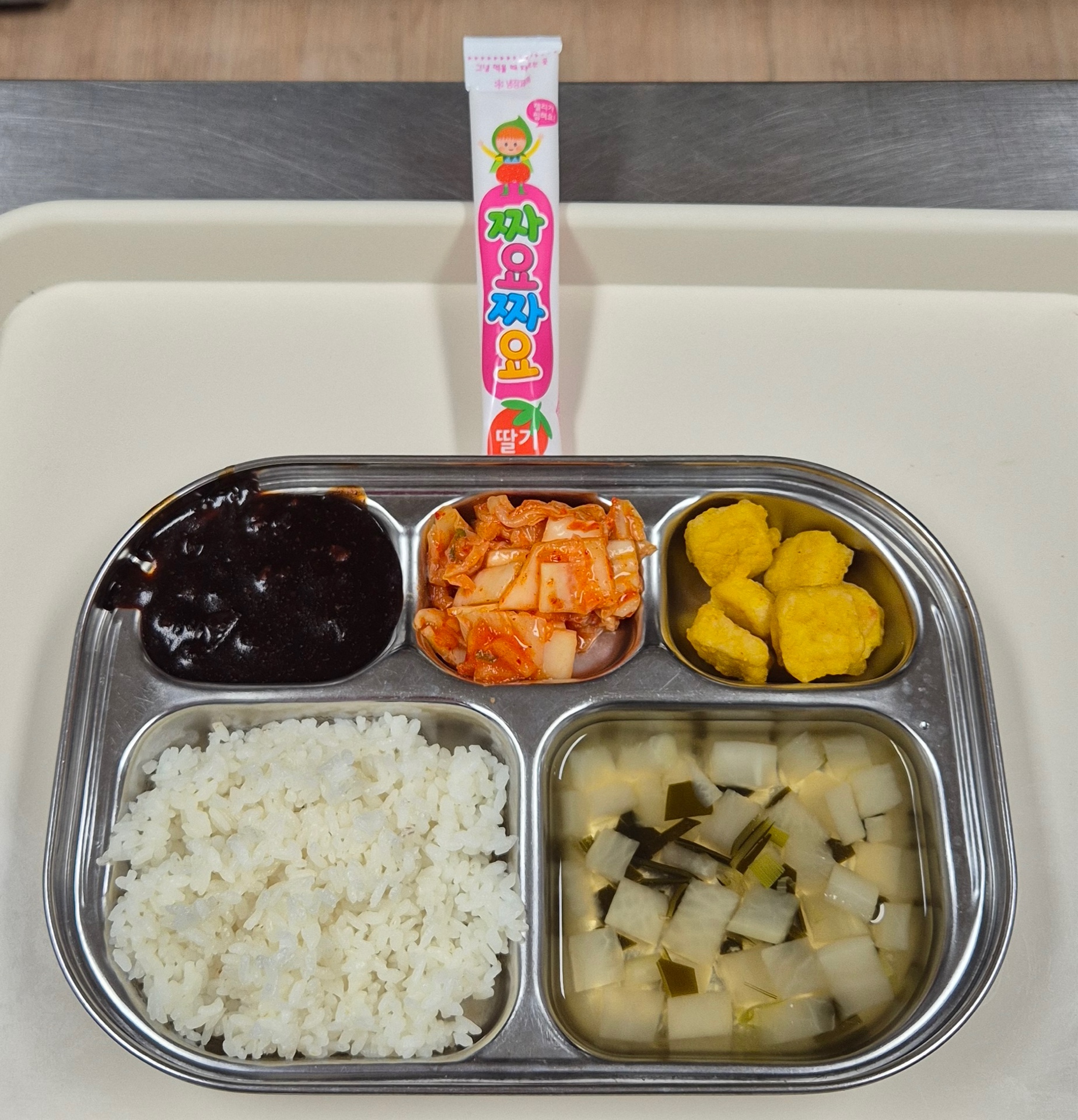 🍱 점심