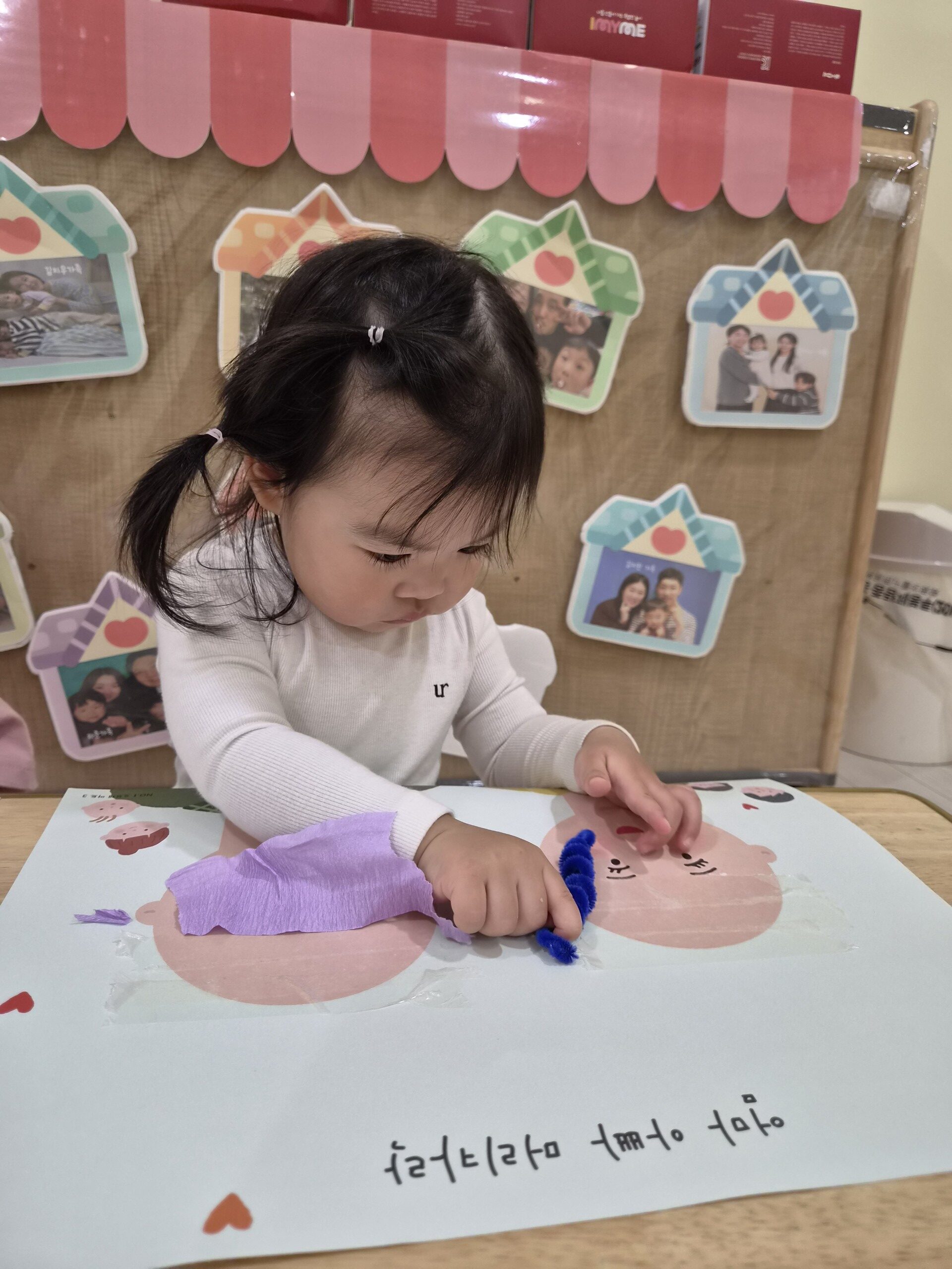 하린 어린이집 일상