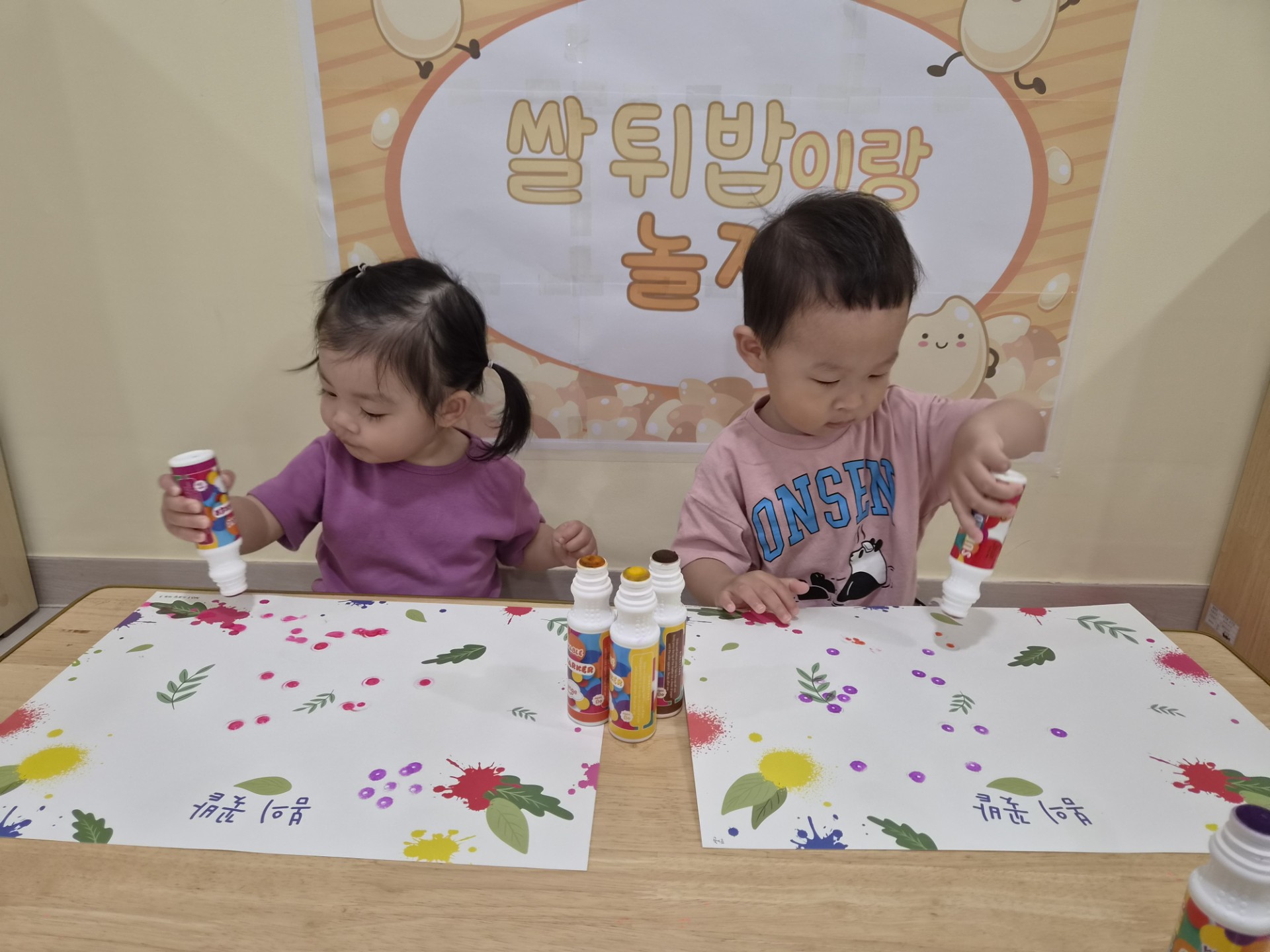 하린 어린이집 일상